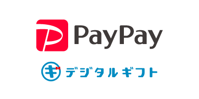 PayPayマネーライト by デジタルギフトに交換する