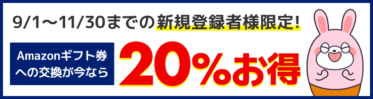 ポイントサイトでお小遣いを稼ぐならポイントタウン