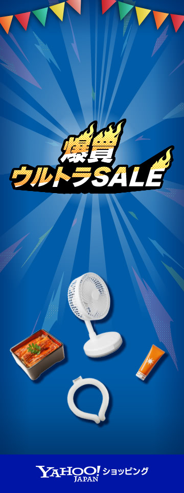 Yahoo!ショッピング