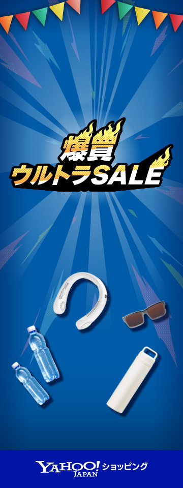 Yahoo!ショッピング