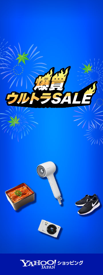 Yahoo!ショッピング
