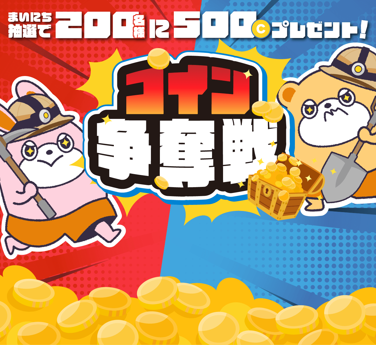 ポイ活するならポイントタウン |