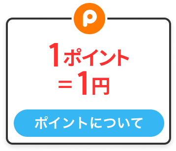 ポイントタウンをもっと知ろう！ポイント・コインかんたん解説 